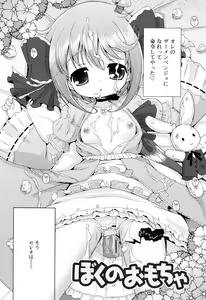 Page 137 of Oniichan to Nyan Nyan Nyan - preview thumbnail