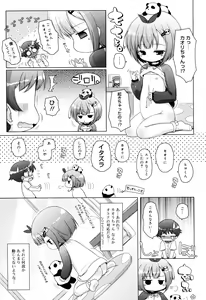 Page 14 of Oniichan to Nyan Nyan Nyan - preview thumbnail