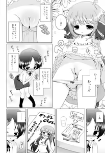 Page 141 of Oniichan to Nyan Nyan Nyan - preview thumbnail