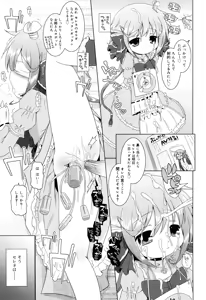 Page 148 of Oniichan to Nyan Nyan Nyan - preview thumbnail