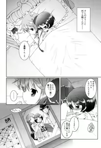 Page 149 of Oniichan to Nyan Nyan Nyan - preview thumbnail