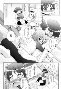 Page 15 of Oniichan to Nyan Nyan Nyan - preview thumbnail