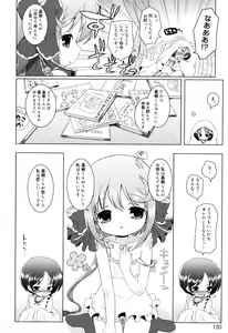 Page 151 of Oniichan to Nyan Nyan Nyan - preview thumbnail