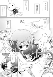 Page 152 of Oniichan to Nyan Nyan Nyan - preview thumbnail
