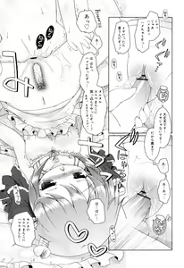 Page 154 of Oniichan to Nyan Nyan Nyan - preview thumbnail