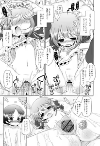 Page 156 of Oniichan to Nyan Nyan Nyan - preview thumbnail
