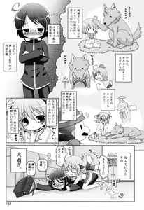 Page 162 of Oniichan to Nyan Nyan Nyan - preview thumbnail