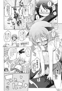 Page 163 of Oniichan to Nyan Nyan Nyan - preview thumbnail
