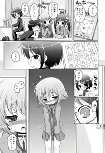 Page 168 of Oniichan to Nyan Nyan Nyan - preview thumbnail