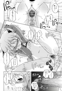 Page 173 of Oniichan to Nyan Nyan Nyan - preview thumbnail