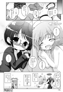 Page 177 of Oniichan to Nyan Nyan Nyan - preview thumbnail