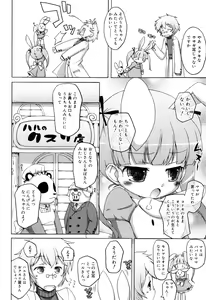 Page 179 of Oniichan to Nyan Nyan Nyan - preview thumbnail