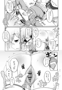 Page 184 of Oniichan to Nyan Nyan Nyan - preview thumbnail