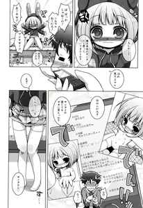 Page 197 of Oniichan to Nyan Nyan Nyan - preview thumbnail