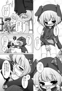Page 198 of Oniichan to Nyan Nyan Nyan - preview thumbnail