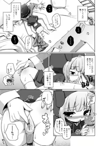 Page 200 of Oniichan to Nyan Nyan Nyan - preview thumbnail