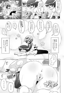 Page 20 of Oniichan to Nyan Nyan Nyan - preview thumbnail