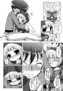 Page 203 of Oniichan to Nyan Nyan Nyan - preview thumbnail