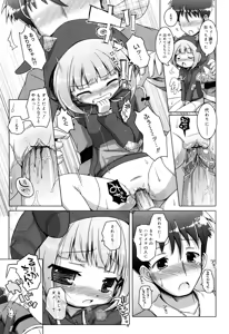 Page 204 of Oniichan to Nyan Nyan Nyan - preview thumbnail