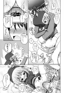 Page 206 of Oniichan to Nyan Nyan Nyan - preview thumbnail