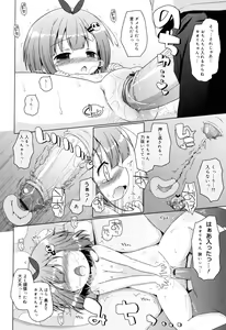 Page 21 of Oniichan to Nyan Nyan Nyan - preview thumbnail
