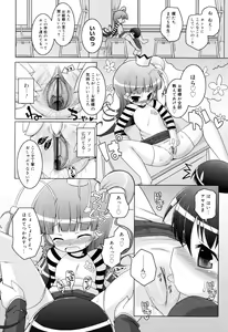 Page 211 of Oniichan to Nyan Nyan Nyan - preview thumbnail
