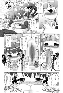 Page 219 of Oniichan to Nyan Nyan Nyan - preview thumbnail