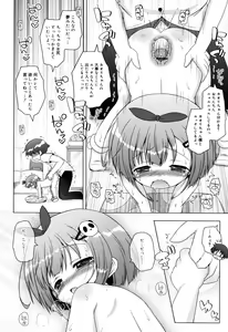 Page 23 of Oniichan to Nyan Nyan Nyan - preview thumbnail