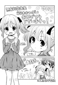 Page 232 of Oniichan to Nyan Nyan Nyan - preview thumbnail