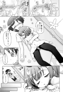 Page 26 of Oniichan to Nyan Nyan Nyan - preview thumbnail