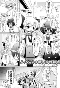 Page 28 of Oniichan to Nyan Nyan Nyan - preview thumbnail