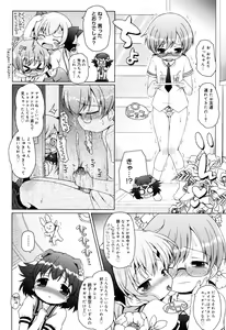 Page 29 of Oniichan to Nyan Nyan Nyan - preview thumbnail
