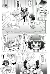 Page 30 of Oniichan to Nyan Nyan Nyan - preview thumbnail