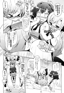 Page 31 of Oniichan to Nyan Nyan Nyan - preview thumbnail