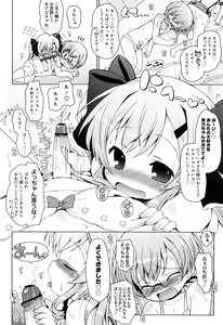 Page 33 of Oniichan to Nyan Nyan Nyan - preview thumbnail