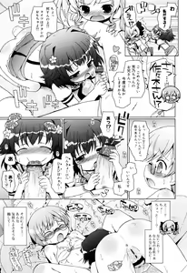 Page 34 of Oniichan to Nyan Nyan Nyan - preview thumbnail