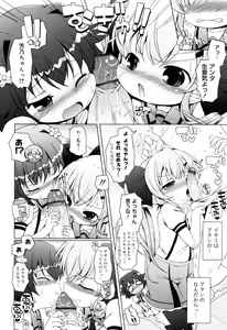 Page 35 of Oniichan to Nyan Nyan Nyan - preview thumbnail