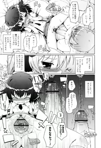 Page 38 of Oniichan to Nyan Nyan Nyan - preview thumbnail