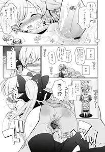 Page 40 of Oniichan to Nyan Nyan Nyan - preview thumbnail