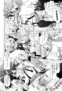 Page 41 of Oniichan to Nyan Nyan Nyan - preview thumbnail