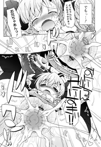 Page 44 of Oniichan to Nyan Nyan Nyan - preview thumbnail