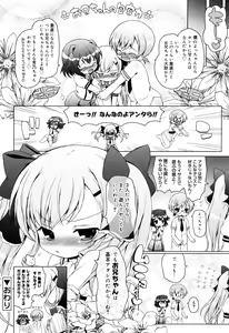 Page 45 of Oniichan to Nyan Nyan Nyan - preview thumbnail