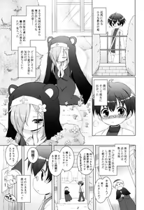 Page 46 of Oniichan to Nyan Nyan Nyan - preview thumbnail