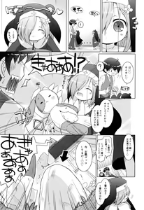 Page 48 of Oniichan to Nyan Nyan Nyan - preview thumbnail