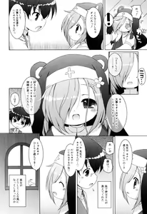 Page 49 of Oniichan to Nyan Nyan Nyan - preview thumbnail