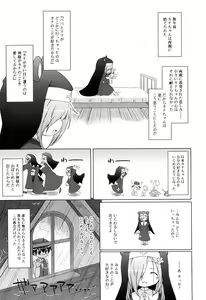 Page 50 of Oniichan to Nyan Nyan Nyan - preview thumbnail