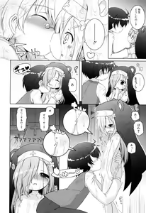 Page 53 of Oniichan to Nyan Nyan Nyan - preview thumbnail
