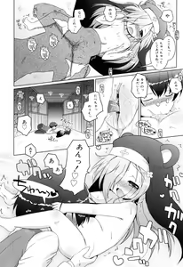 Page 55 of Oniichan to Nyan Nyan Nyan - preview thumbnail