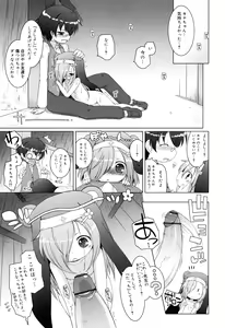 Page 56 of Oniichan to Nyan Nyan Nyan - preview thumbnail