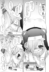 Page 58 of Oniichan to Nyan Nyan Nyan - preview thumbnail